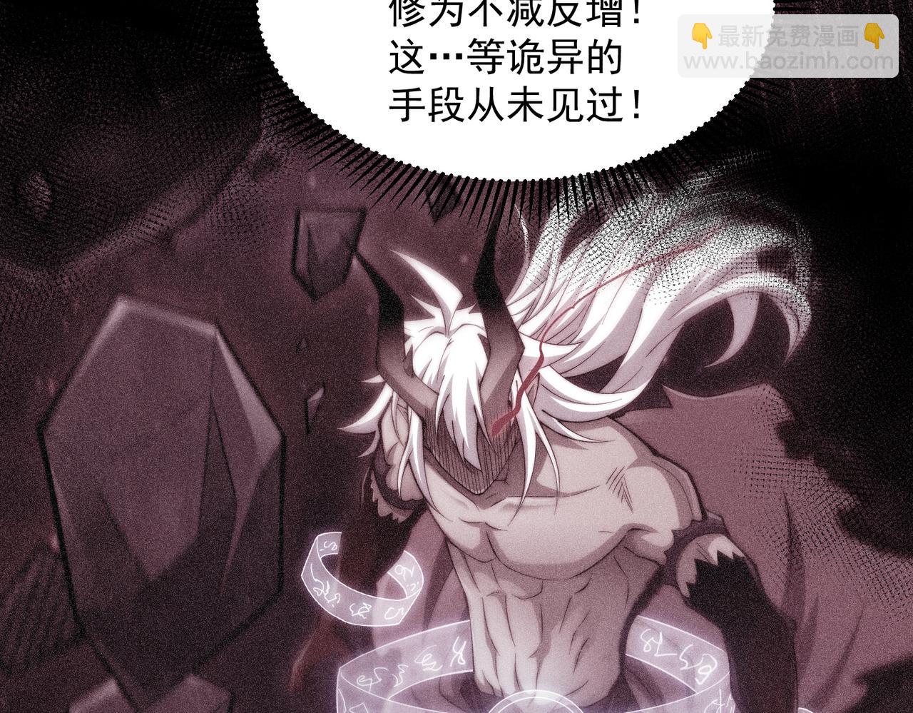 開局就無敵 - 第93話 弒神(1/4) - 2