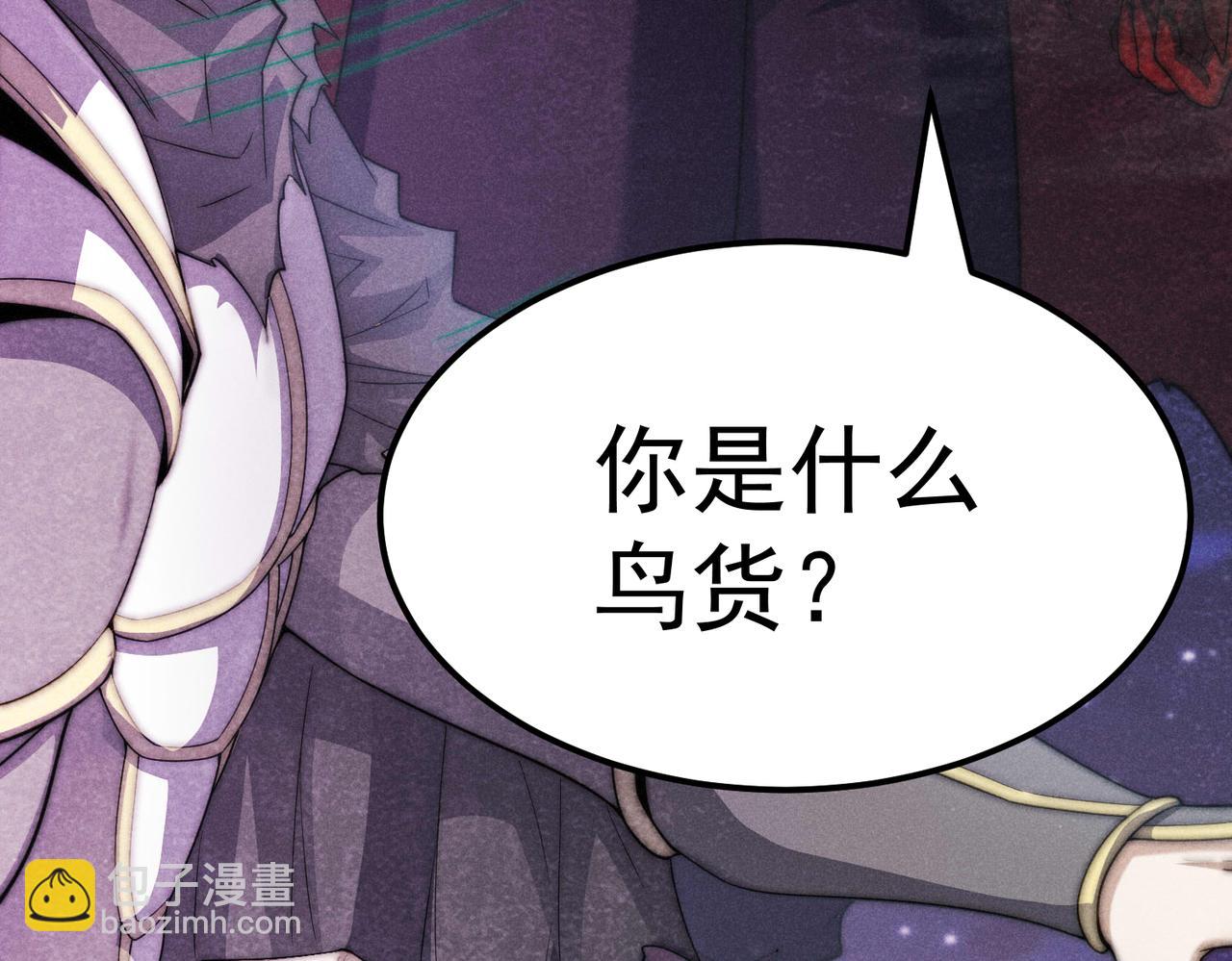 開局就無敵 - 第93話 弒神(1/4) - 3