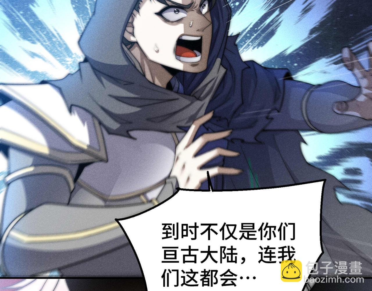 開局就無敵 - 第93話 弒神(1/4) - 5