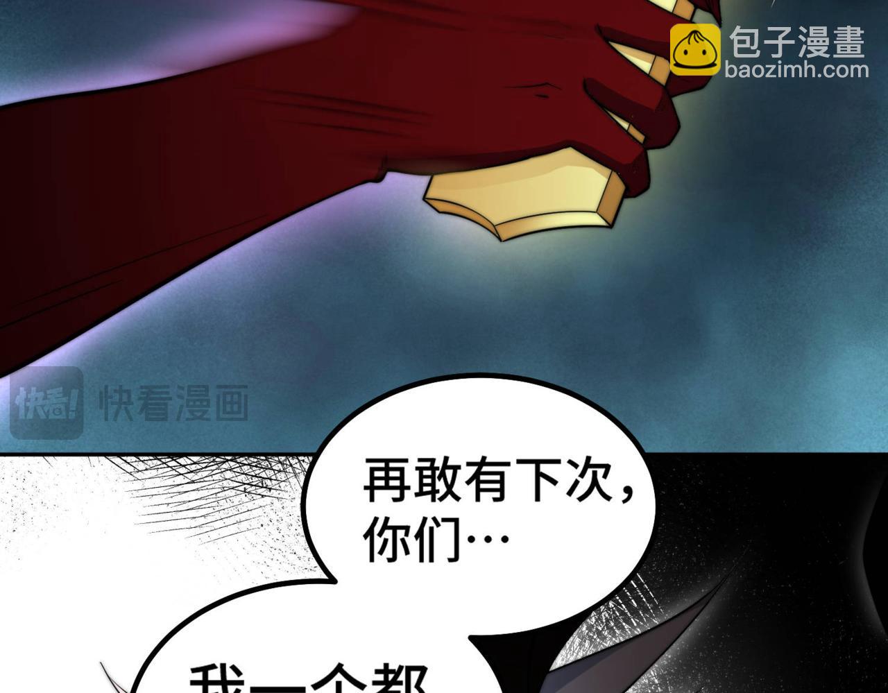 開局就無敵 - 第93話 弒神(2/4) - 1