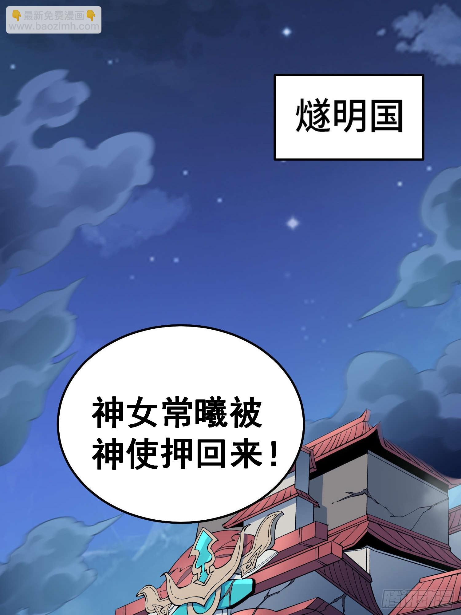 開局就無敵 - 第81話 決鬥場比鬥(1/2) - 2