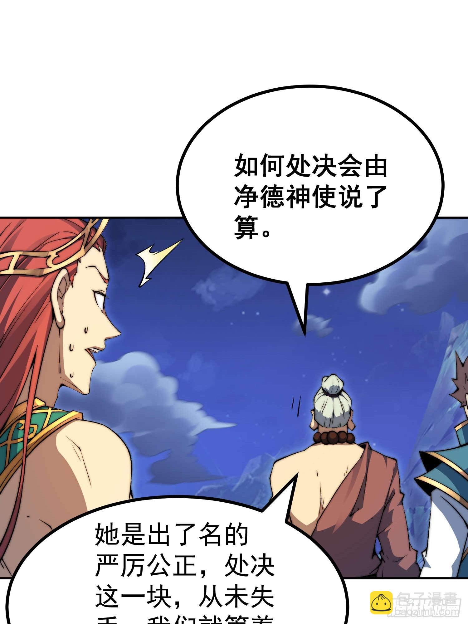 開局就無敵 - 第81話 決鬥場比鬥(1/2) - 5