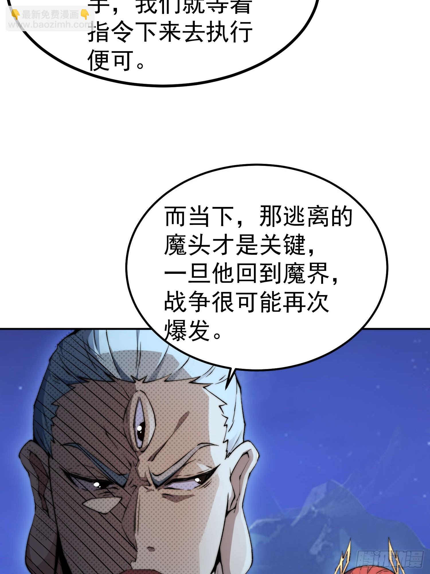 開局就無敵 - 第81話 決鬥場比鬥(1/2) - 6