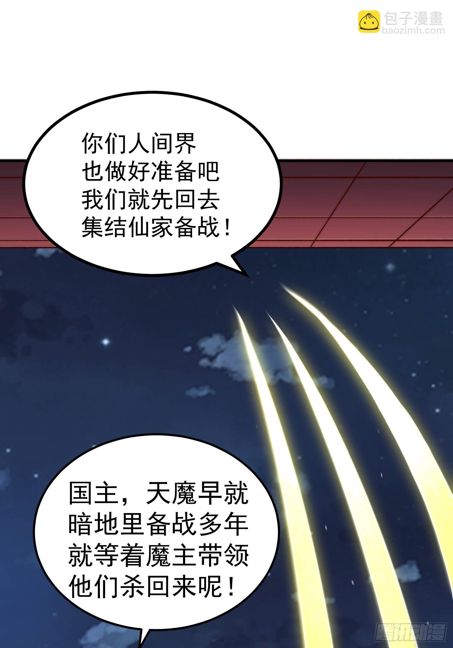 開局就無敵 - 第81話 決鬥場比鬥(1/2) - 8