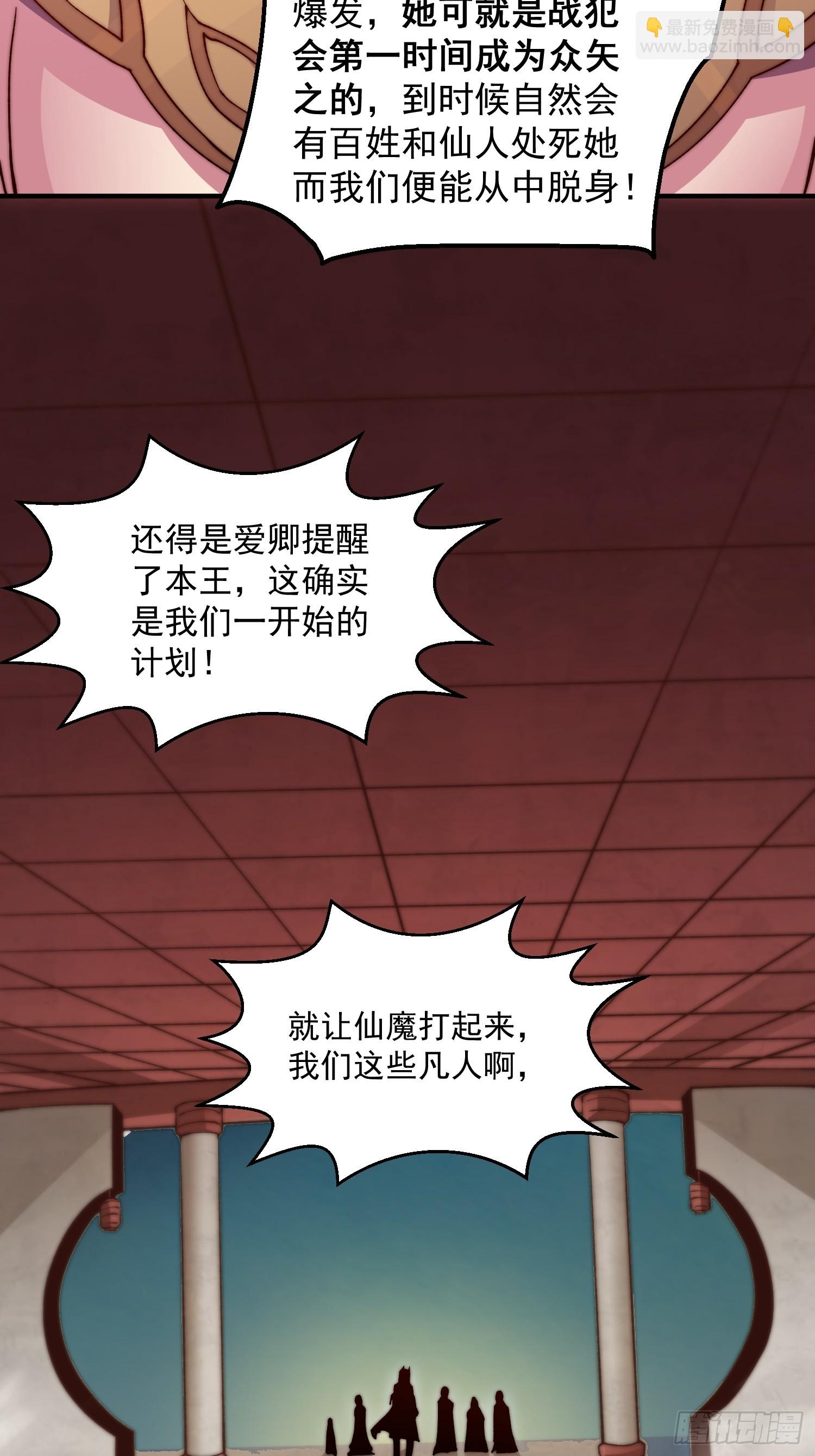 開局就無敵 - 第81話 決鬥場比鬥(1/2) - 5