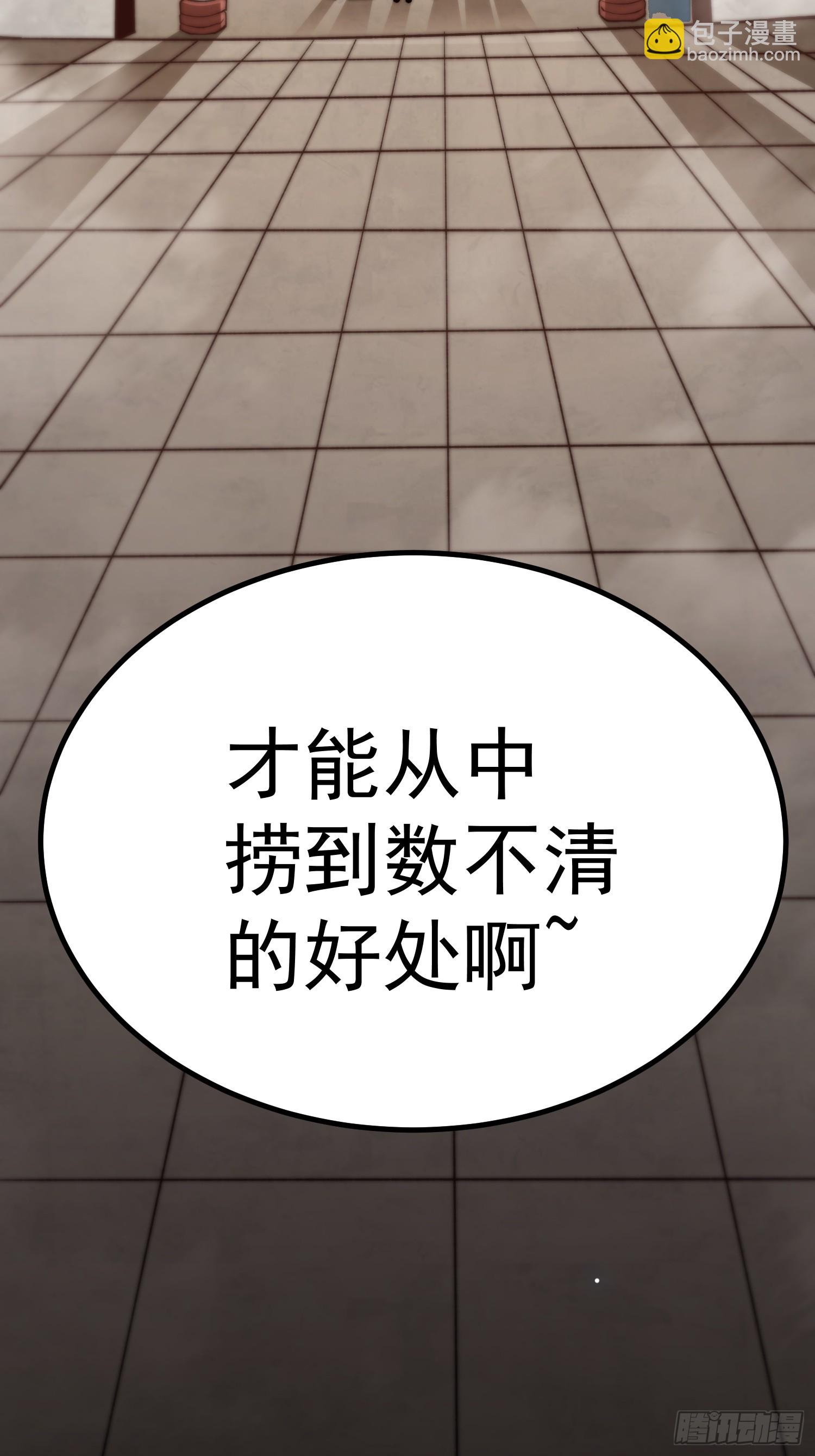 開局就無敵 - 第81話 決鬥場比鬥(1/2) - 6