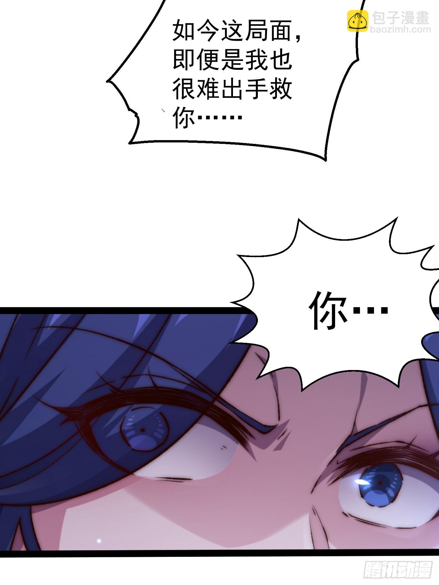 開局就無敵 - 第81話 決鬥場比鬥(1/2) - 4