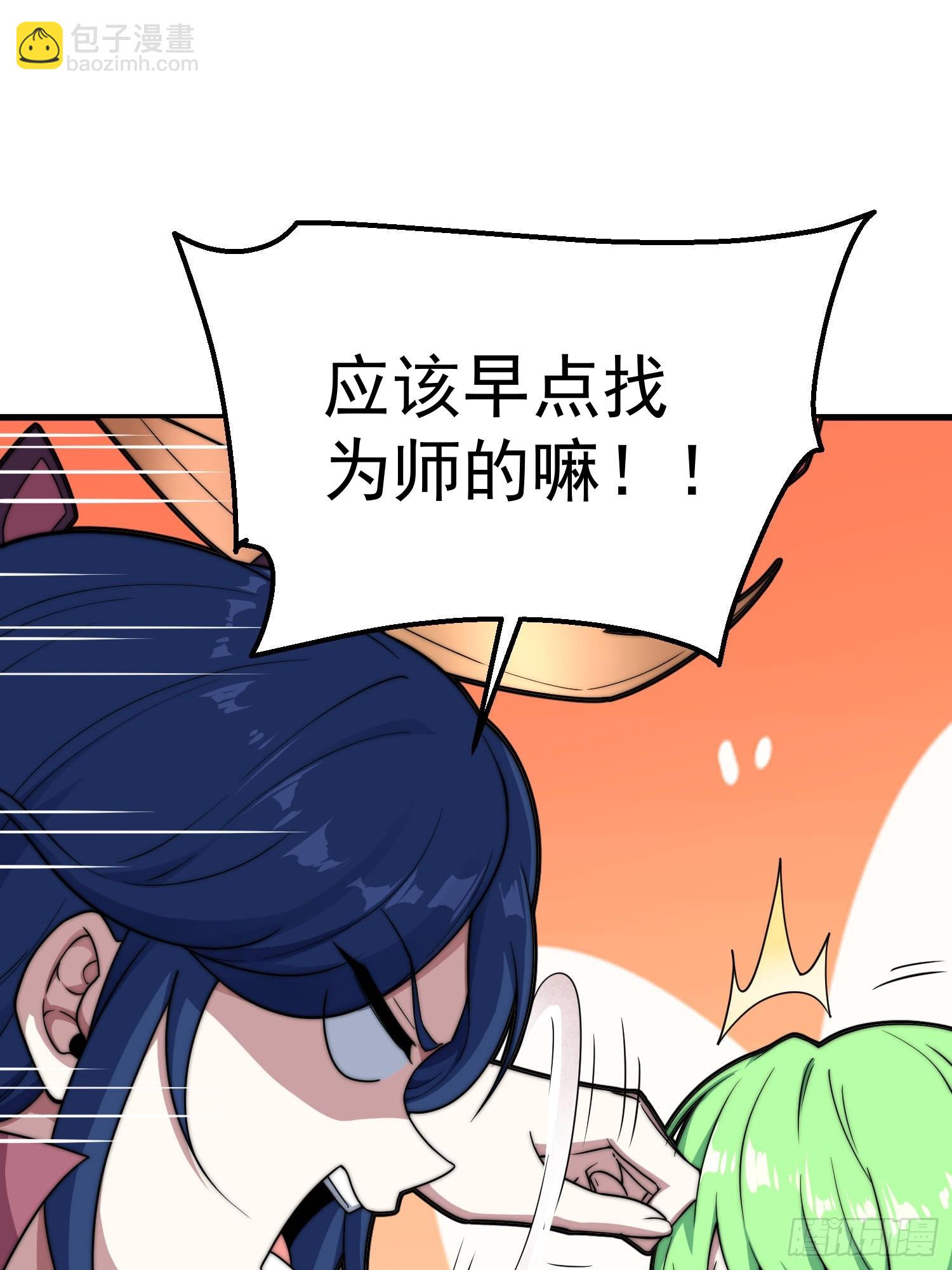 開局就無敵 - 第81話 決鬥場比鬥(1/2) - 5