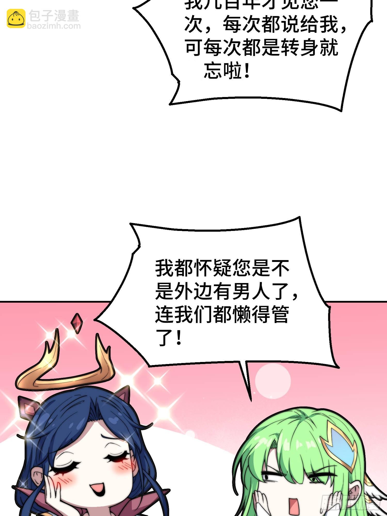 開局就無敵 - 第81話 決鬥場比鬥(1/2) - 8