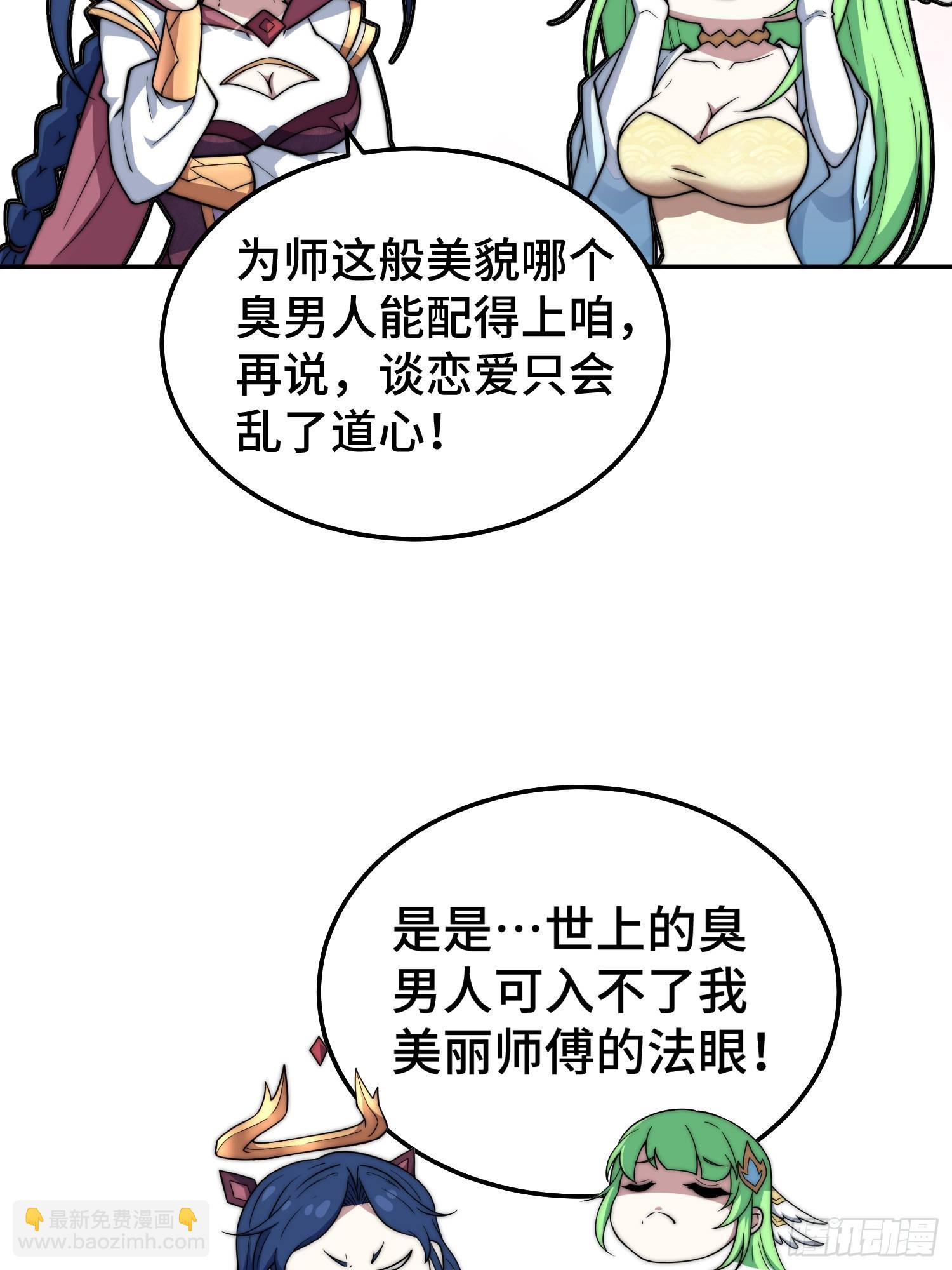 開局就無敵 - 第81話 決鬥場比鬥(1/2) - 1