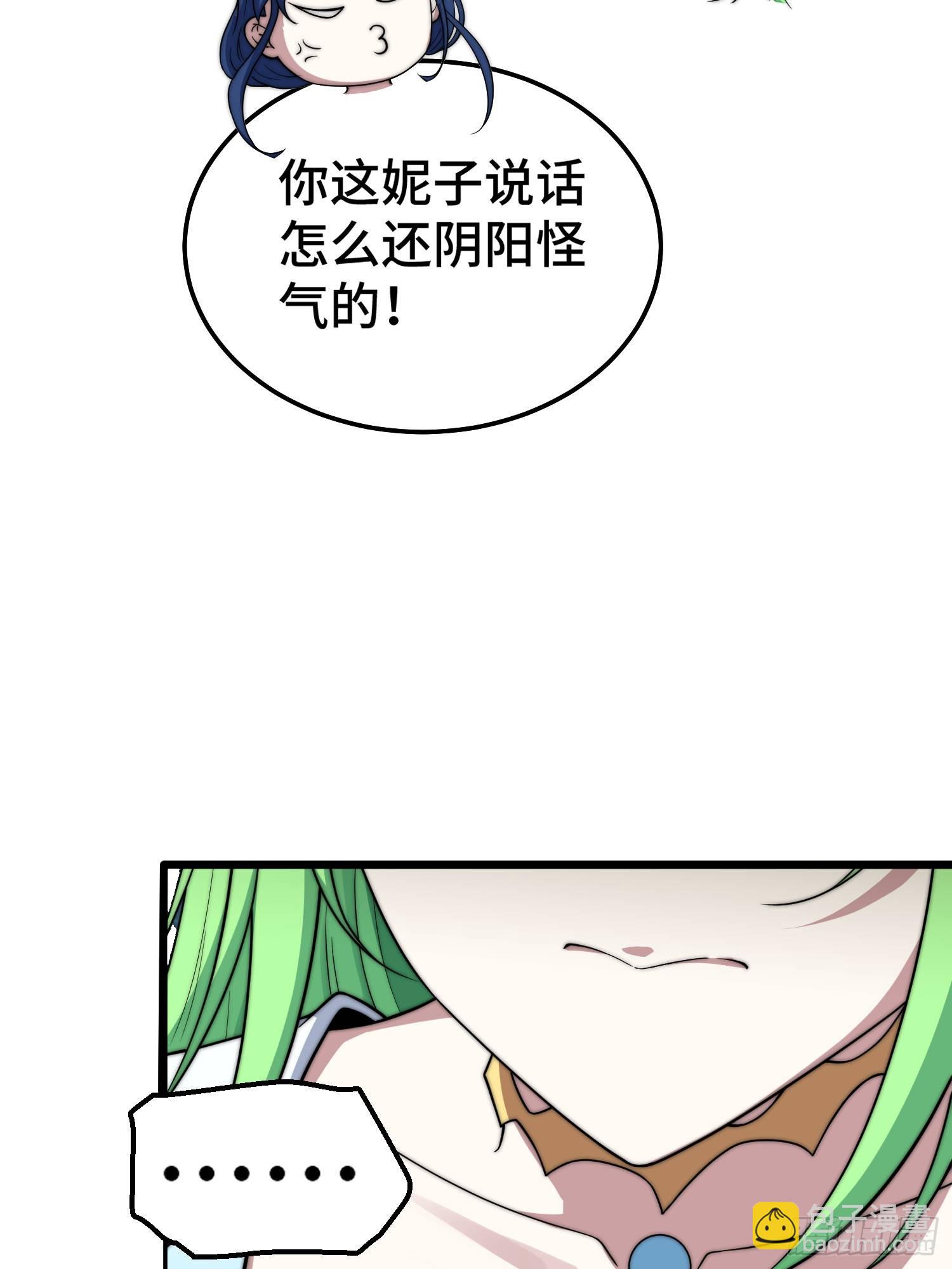 開局就無敵 - 第81話 決鬥場比鬥(1/2) - 2