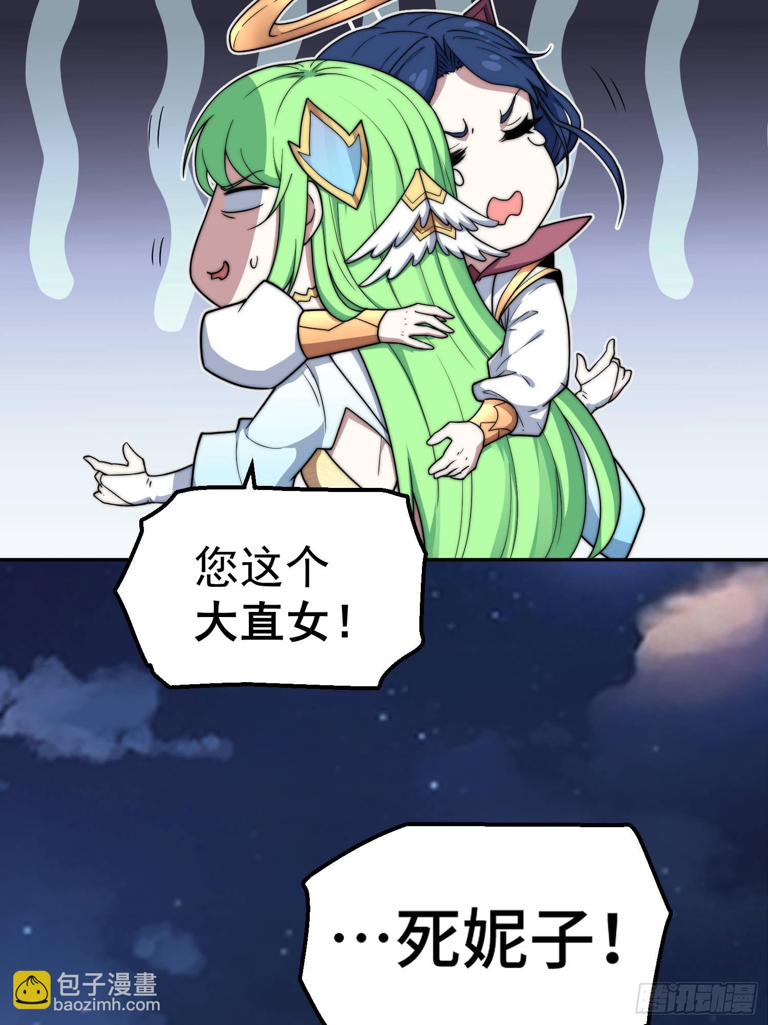 開局就無敵 - 第81話 決鬥場比鬥(1/2) - 5