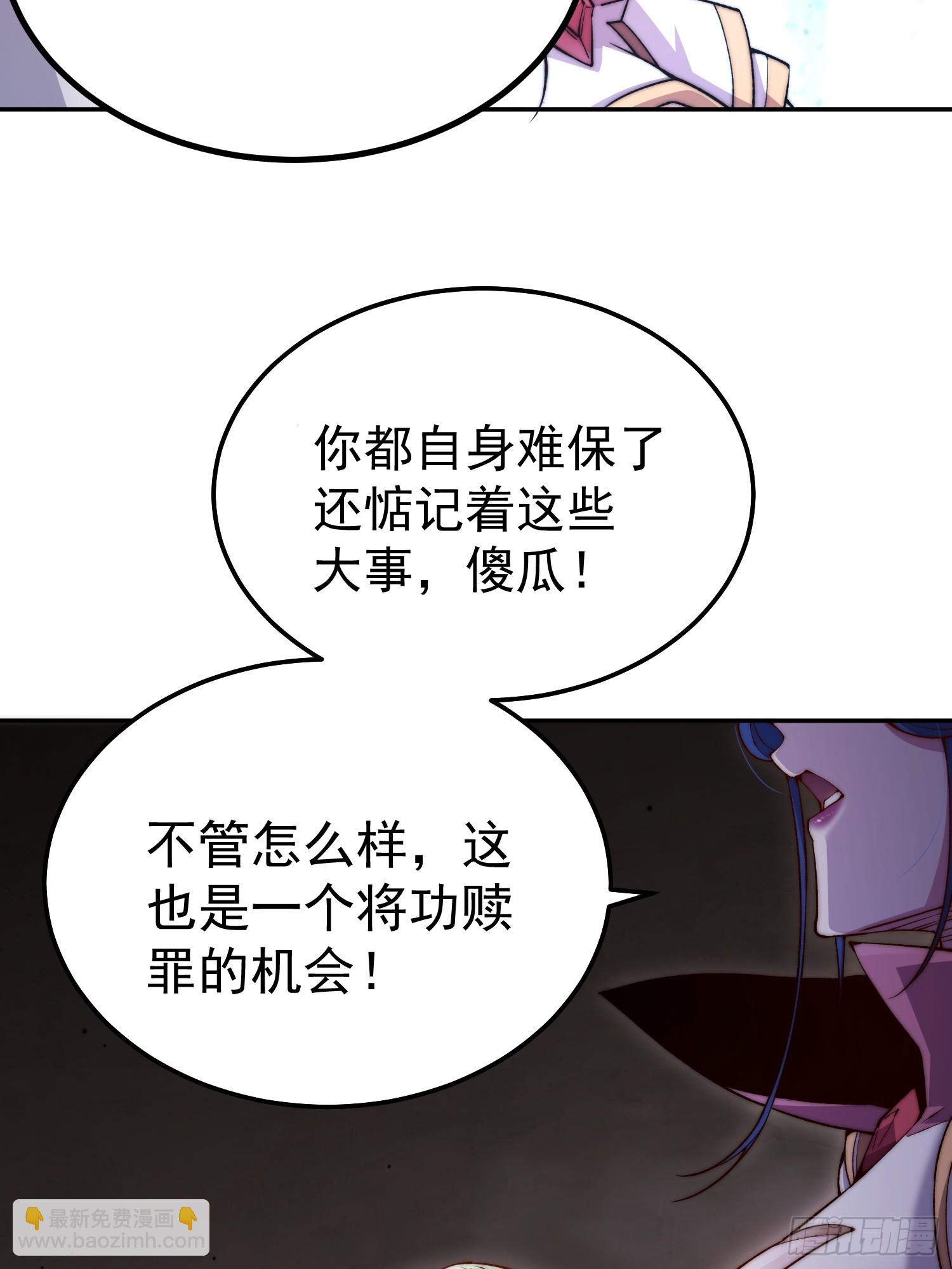 開局就無敵 - 第81話 決鬥場比鬥(1/2) - 8