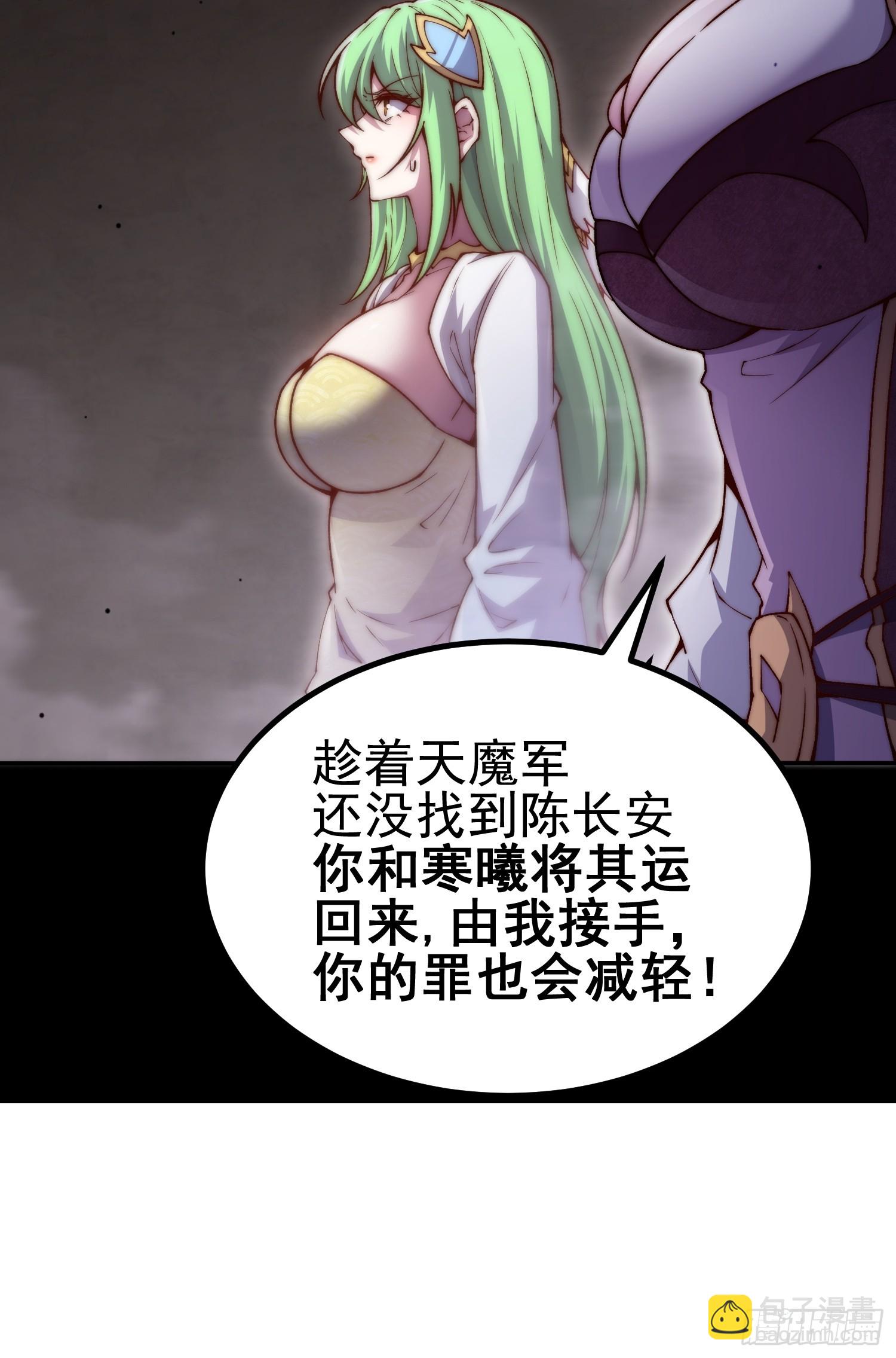 開局就無敵 - 第81話 決鬥場比鬥(1/2) - 1