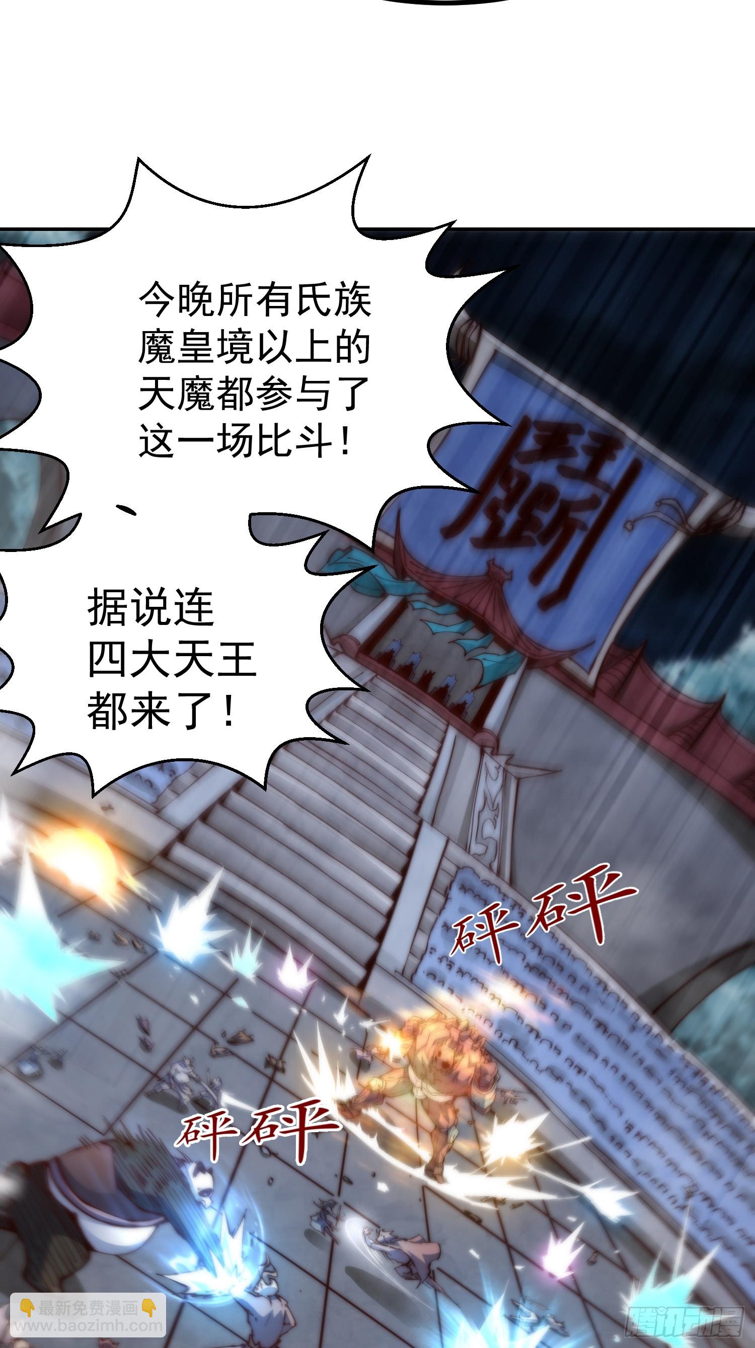 開局就無敵 - 第81話 決鬥場比鬥(2/2) - 4