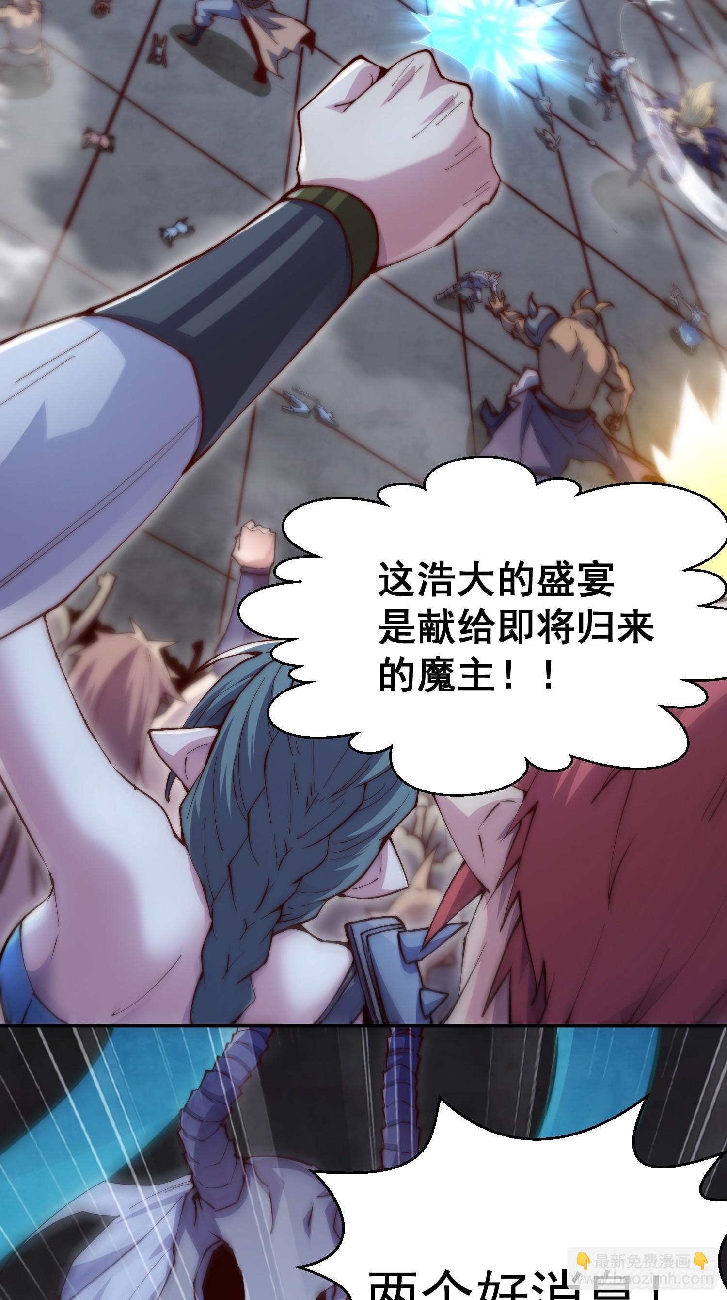 開局就無敵 - 第81話 決鬥場比鬥(2/2) - 5