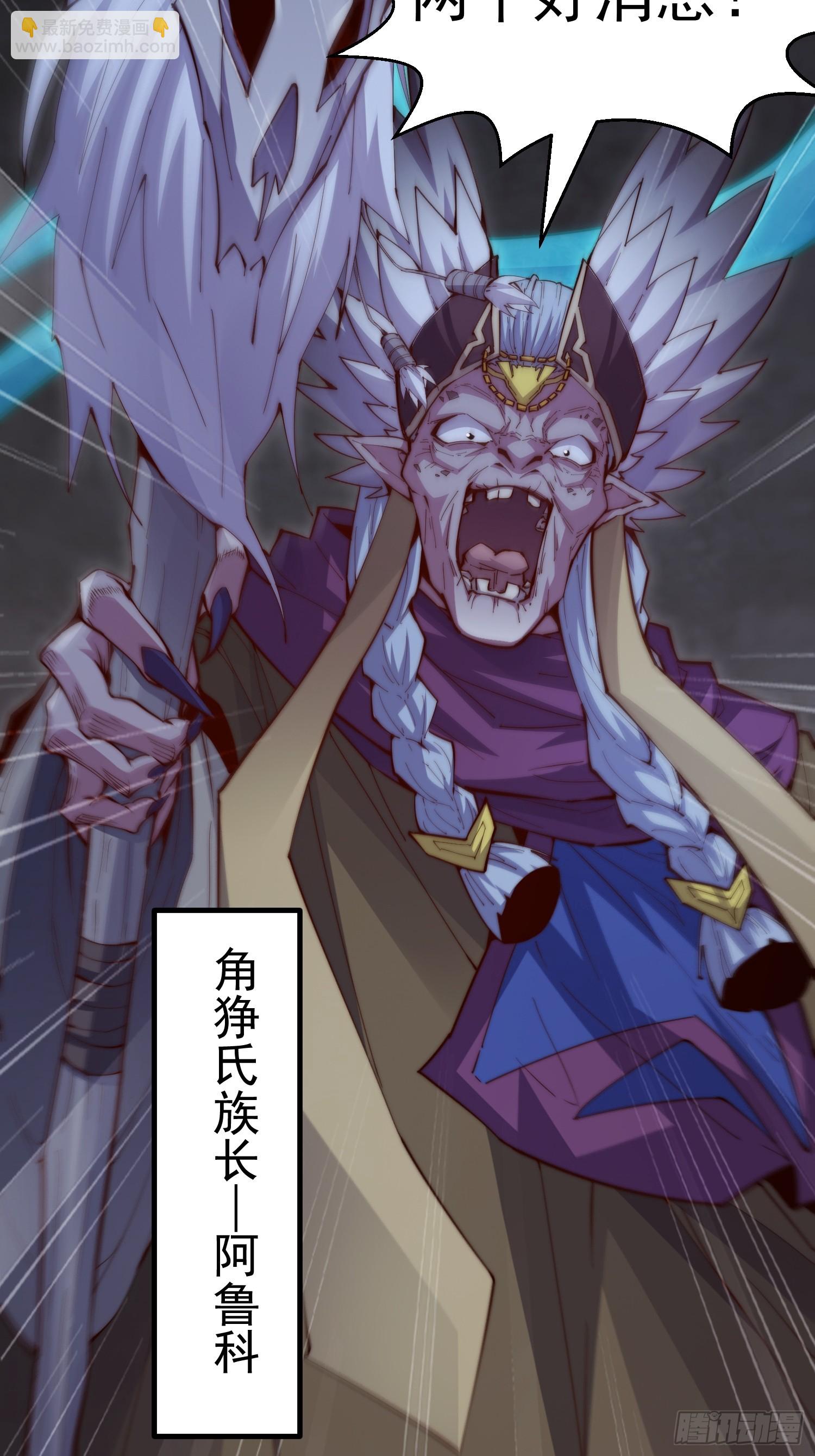 開局就無敵 - 第81話 決鬥場比鬥(2/2) - 1