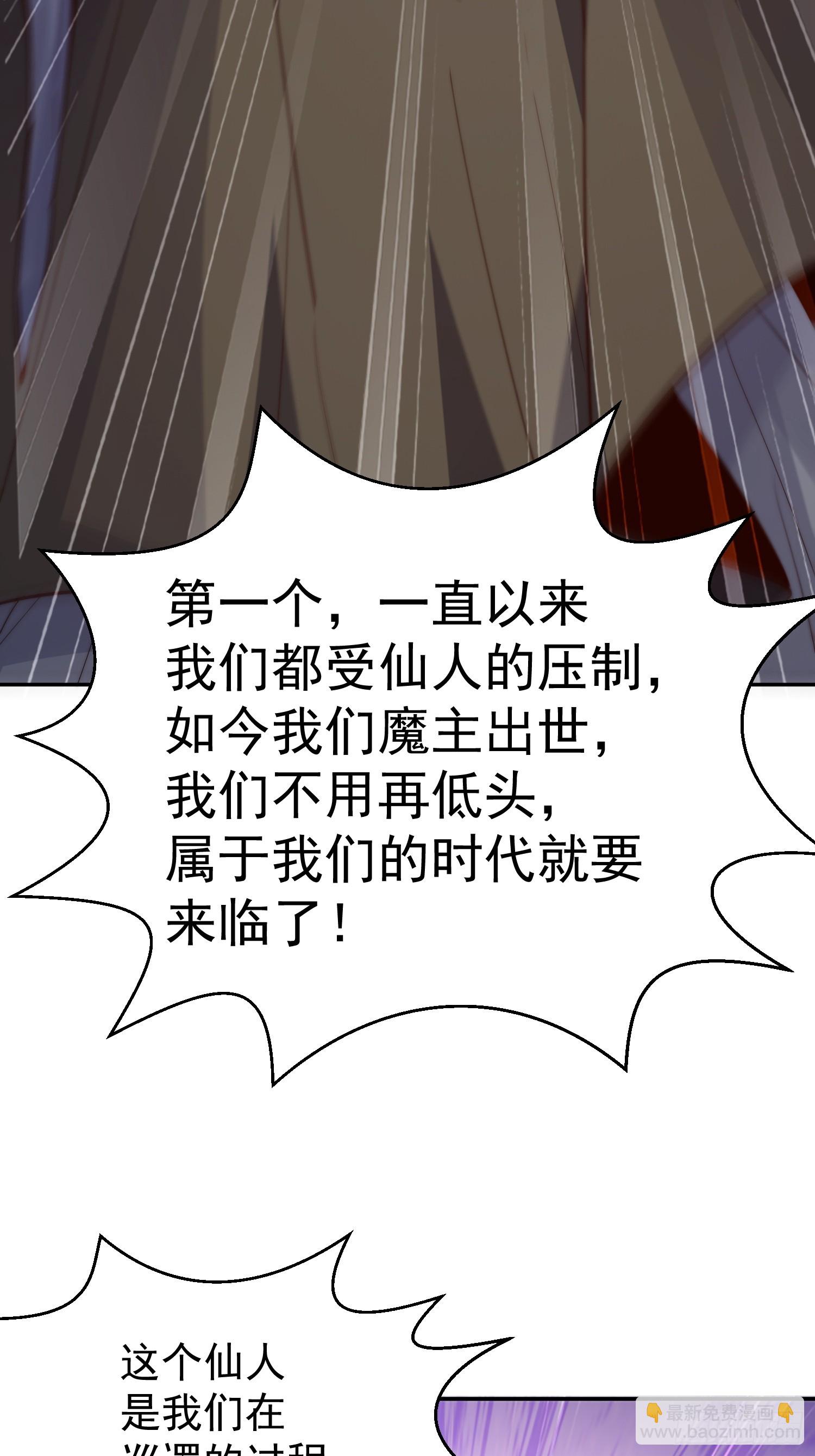 開局就無敵 - 第81話 決鬥場比鬥(2/2) - 2