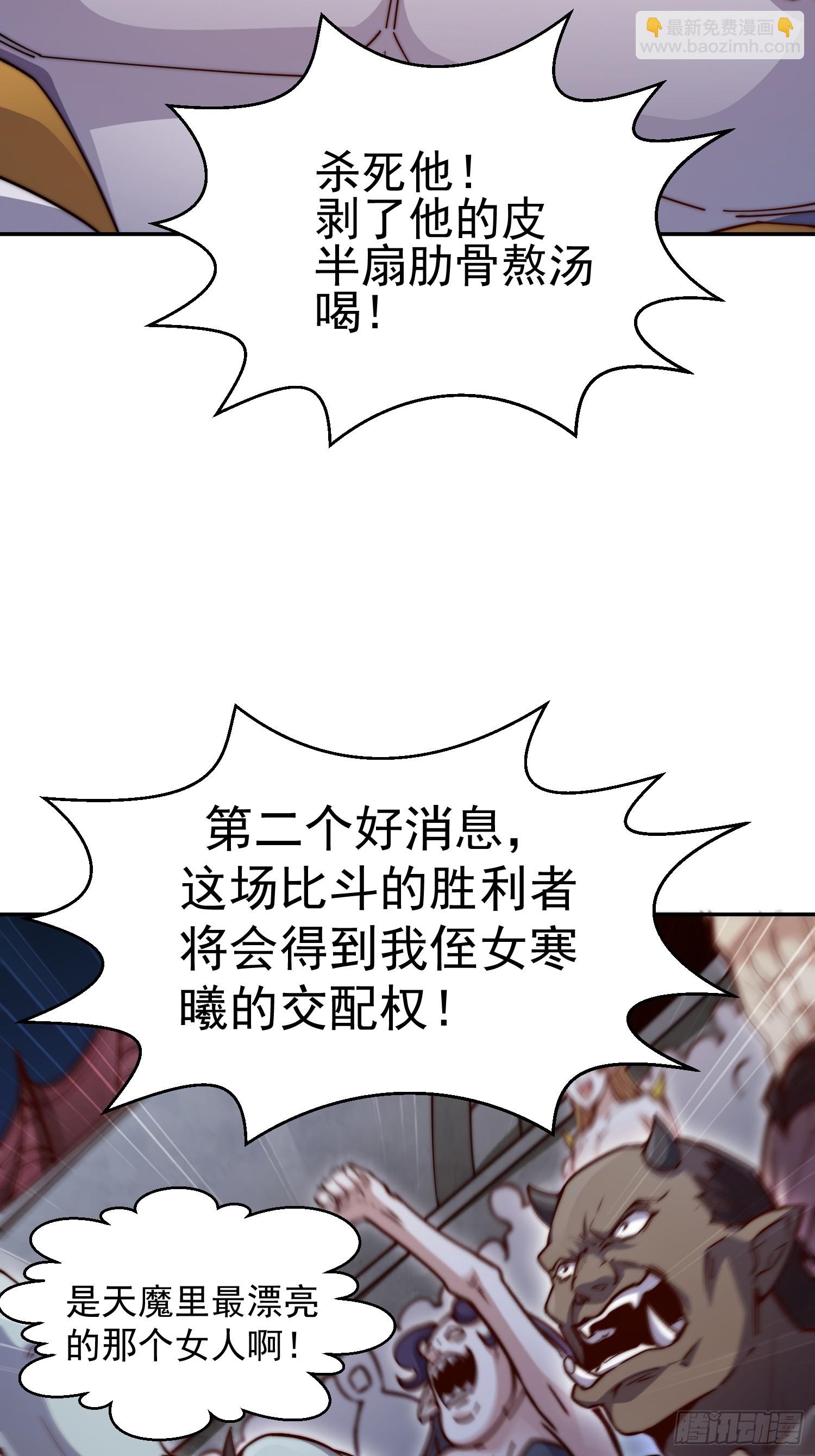 開局就無敵 - 第81話 決鬥場比鬥(2/2) - 5