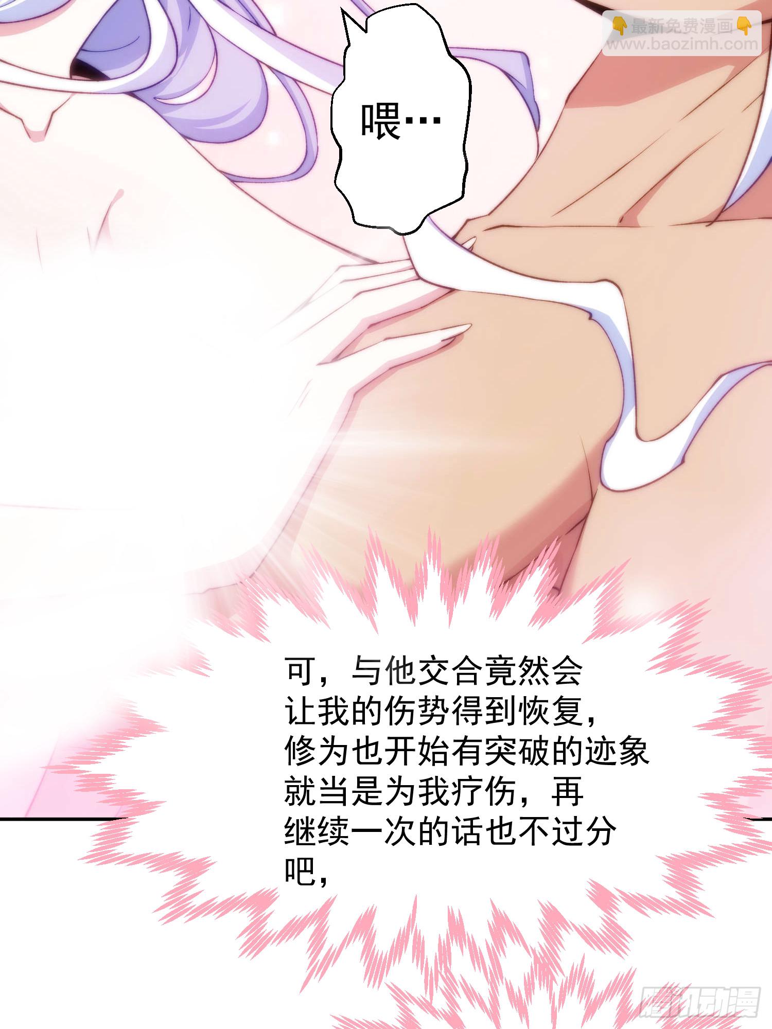 開局就無敵 - 第81話 決鬥場比鬥(1/2) - 7