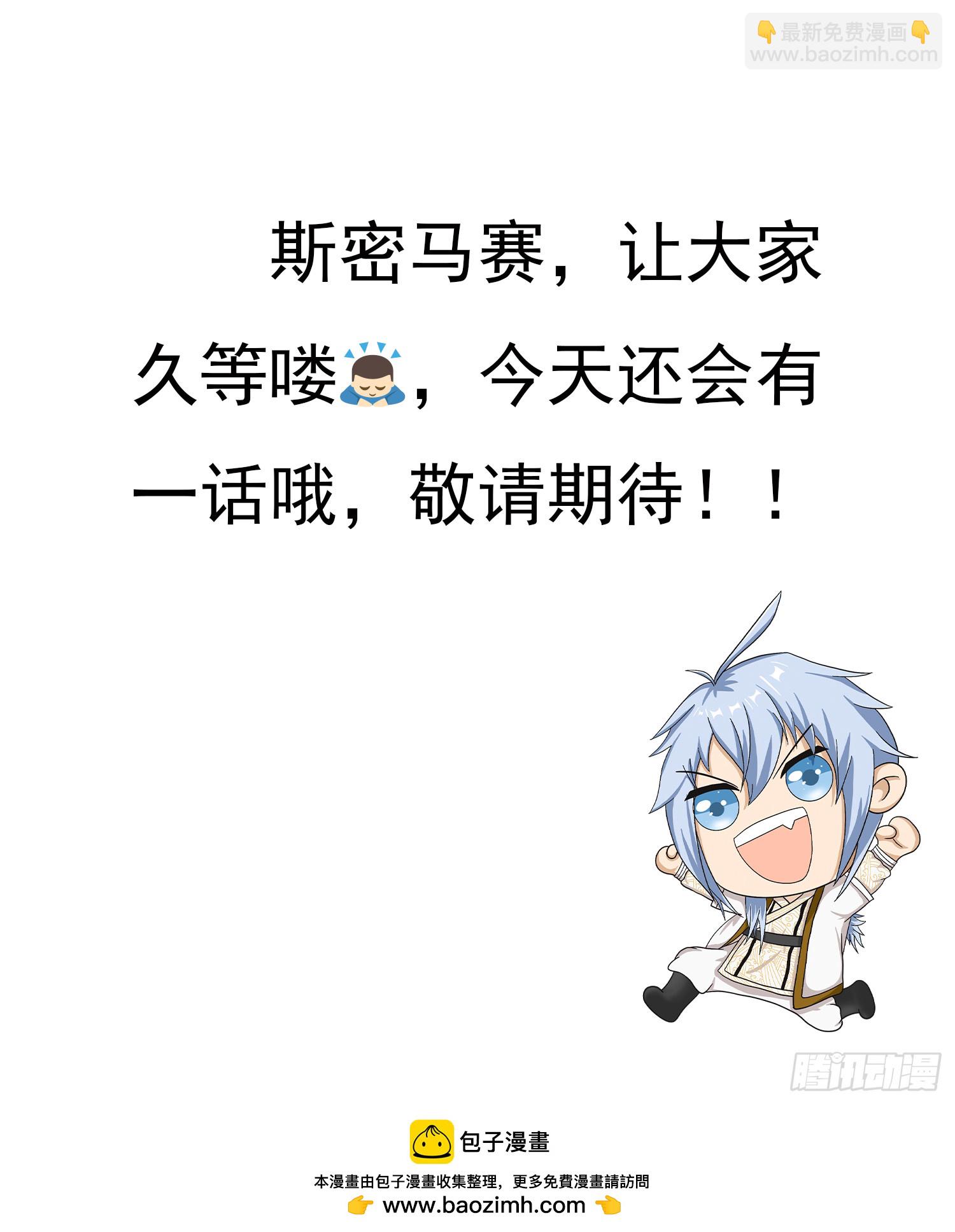 開局就無敵 - 第81話 決鬥場比鬥(2/2) - 4