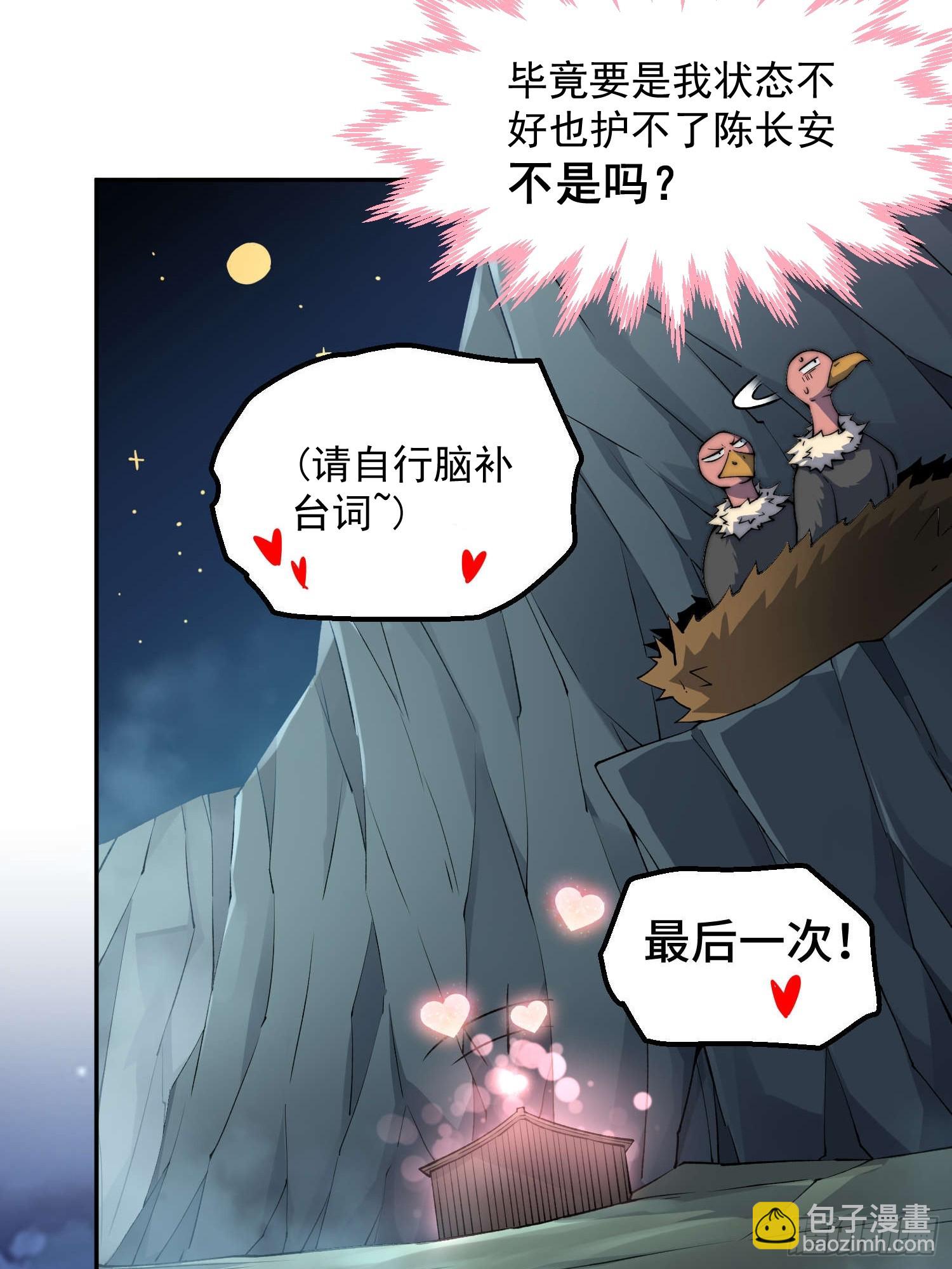 開局就無敵 - 第81話 決鬥場比鬥(1/2) - 8