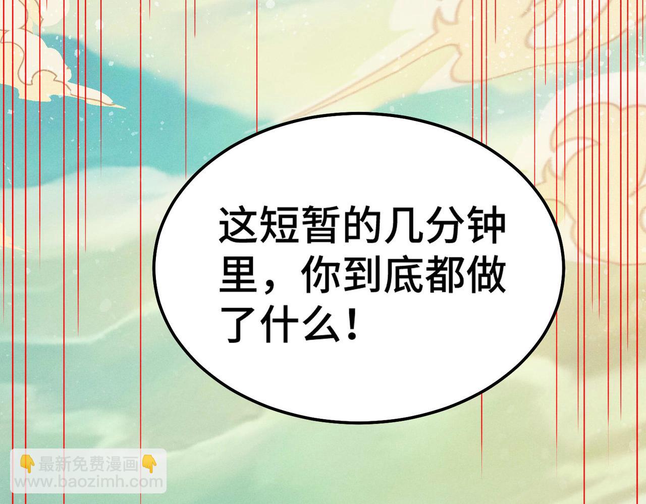 開局就無敵 - 第95話 時空神千忘塵(3/3) - 3