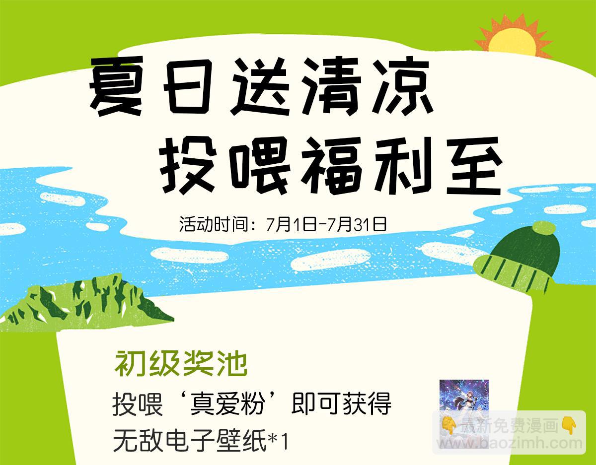 開局就無敵 - 第95話 時空神千忘塵(3/3) - 1