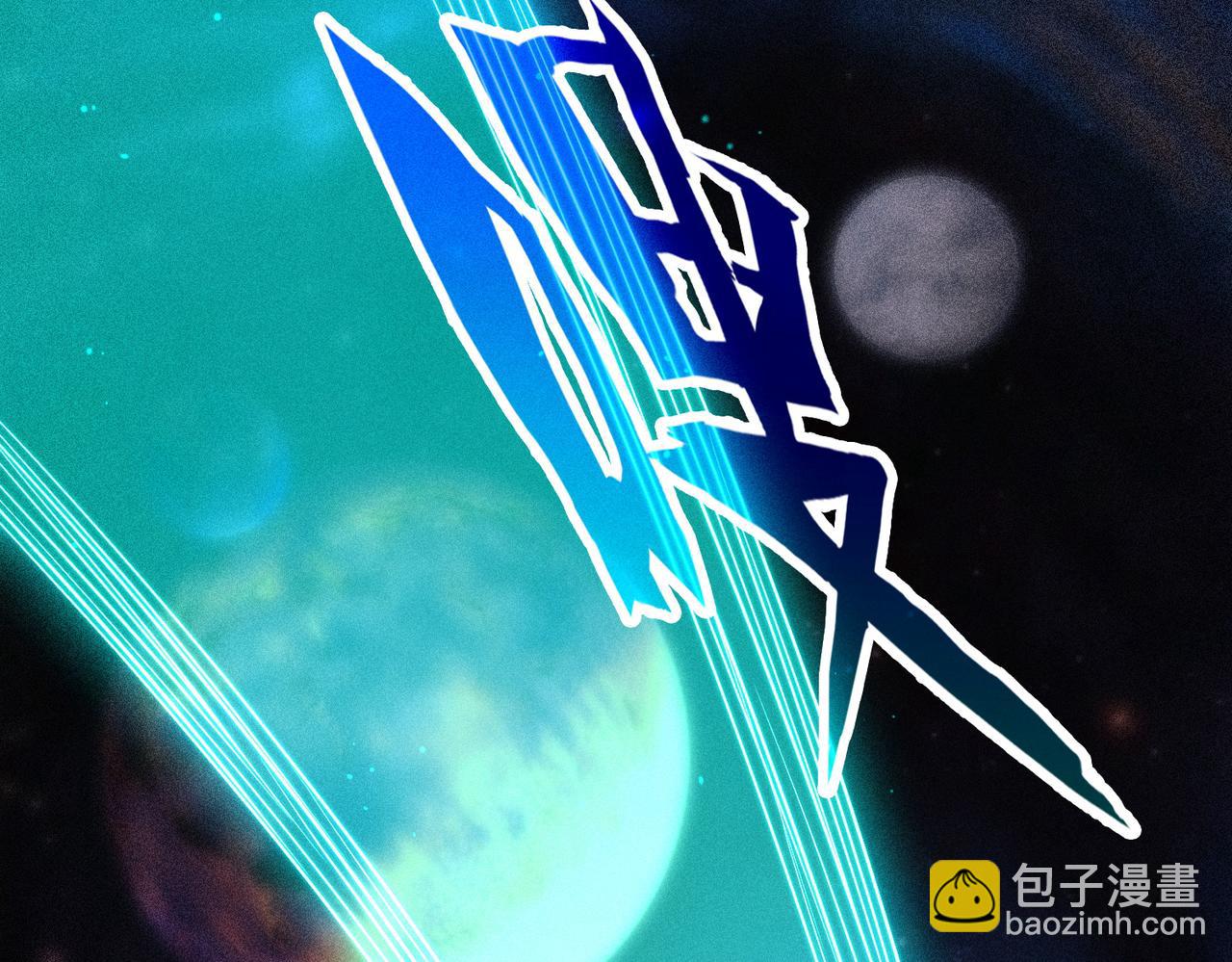 開局就無敵 - 第95話 時空神千忘塵(1/3) - 2