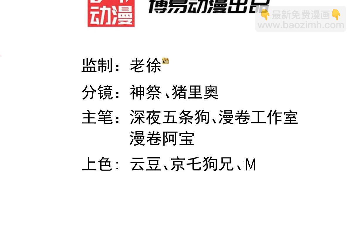 開局就無敵 - 第95話 時空神千忘塵(1/3) - 3