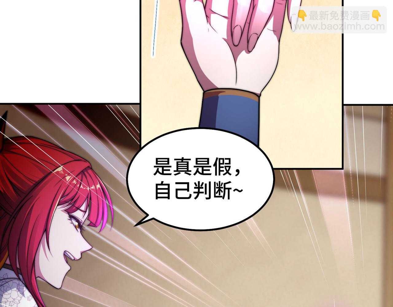 開局就無敵 - 第95話 時空神千忘塵(1/3) - 4