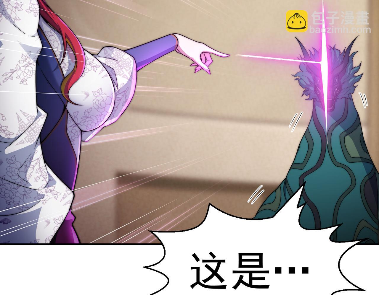 開局就無敵 - 第95話 時空神千忘塵(1/3) - 5