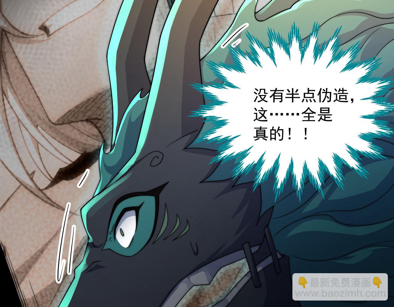 開局就無敵 - 第95話 時空神千忘塵(1/3) - 7