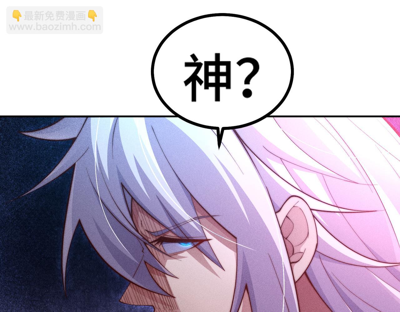 開局就無敵 - 第95話 時空神千忘塵(1/3) - 5