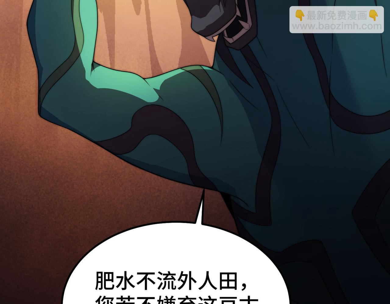 開局就無敵 - 第95話 時空神千忘塵(2/3) - 2