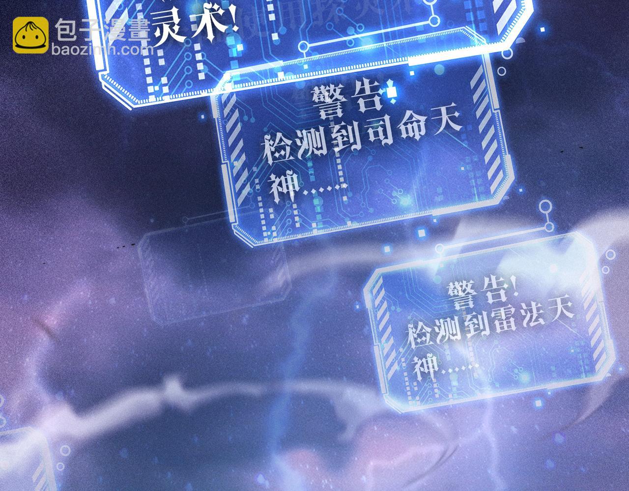 開局就無敵 - 第95話 時空神千忘塵(1/3) - 8