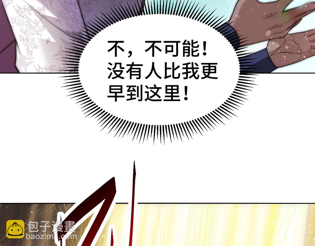 開局就無敵 - 第95話 時空神千忘塵(2/3) - 7