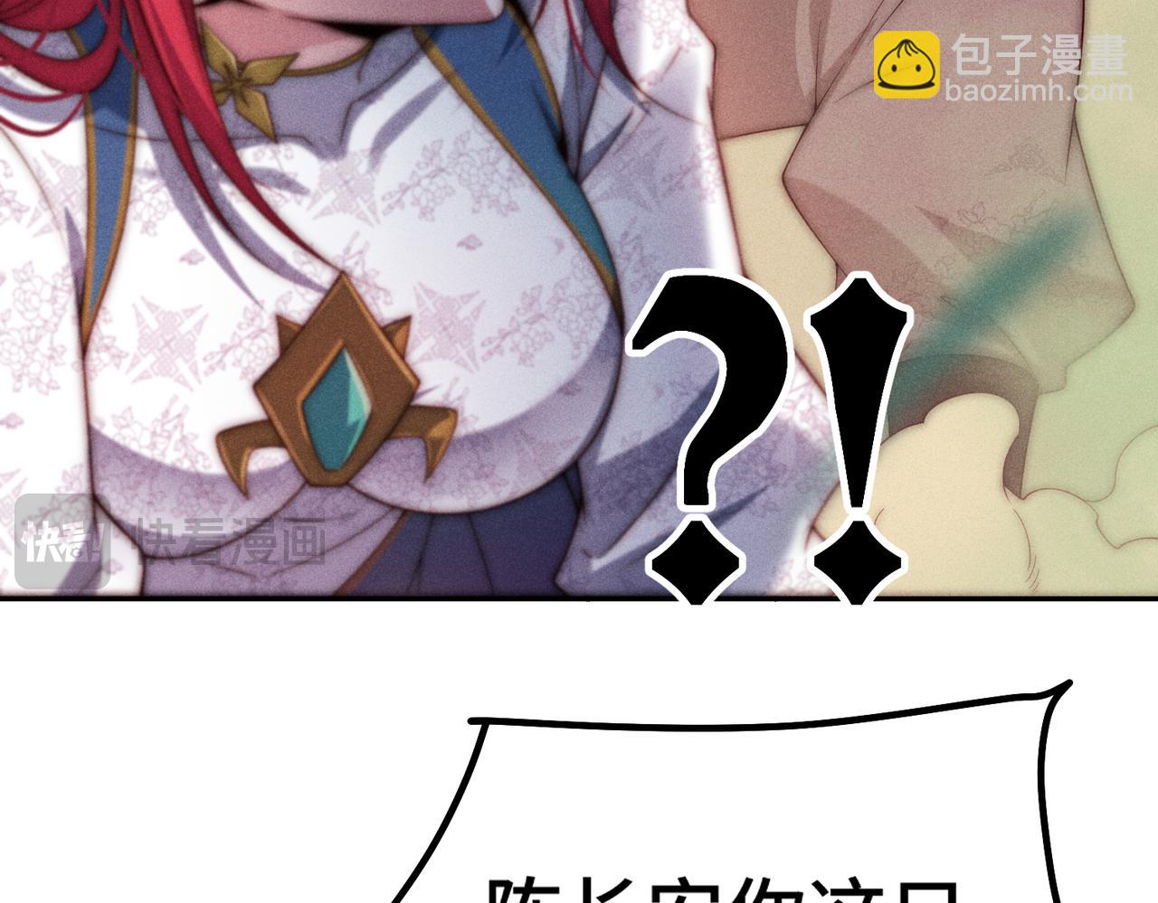 開局就無敵 - 第97話 拿下千忘塵(3/4) - 7