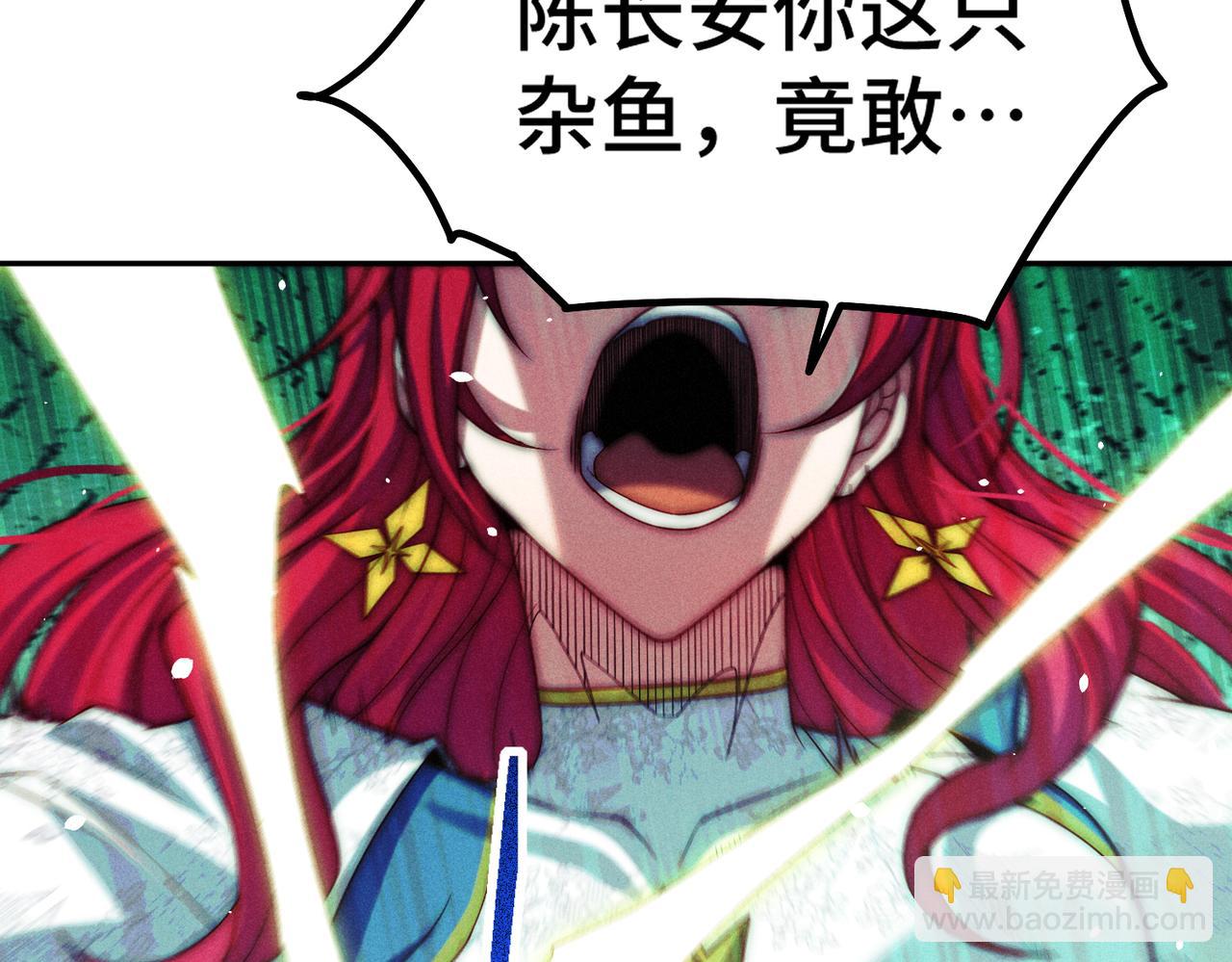 開局就無敵 - 第97話 拿下千忘塵(3/4) - 8