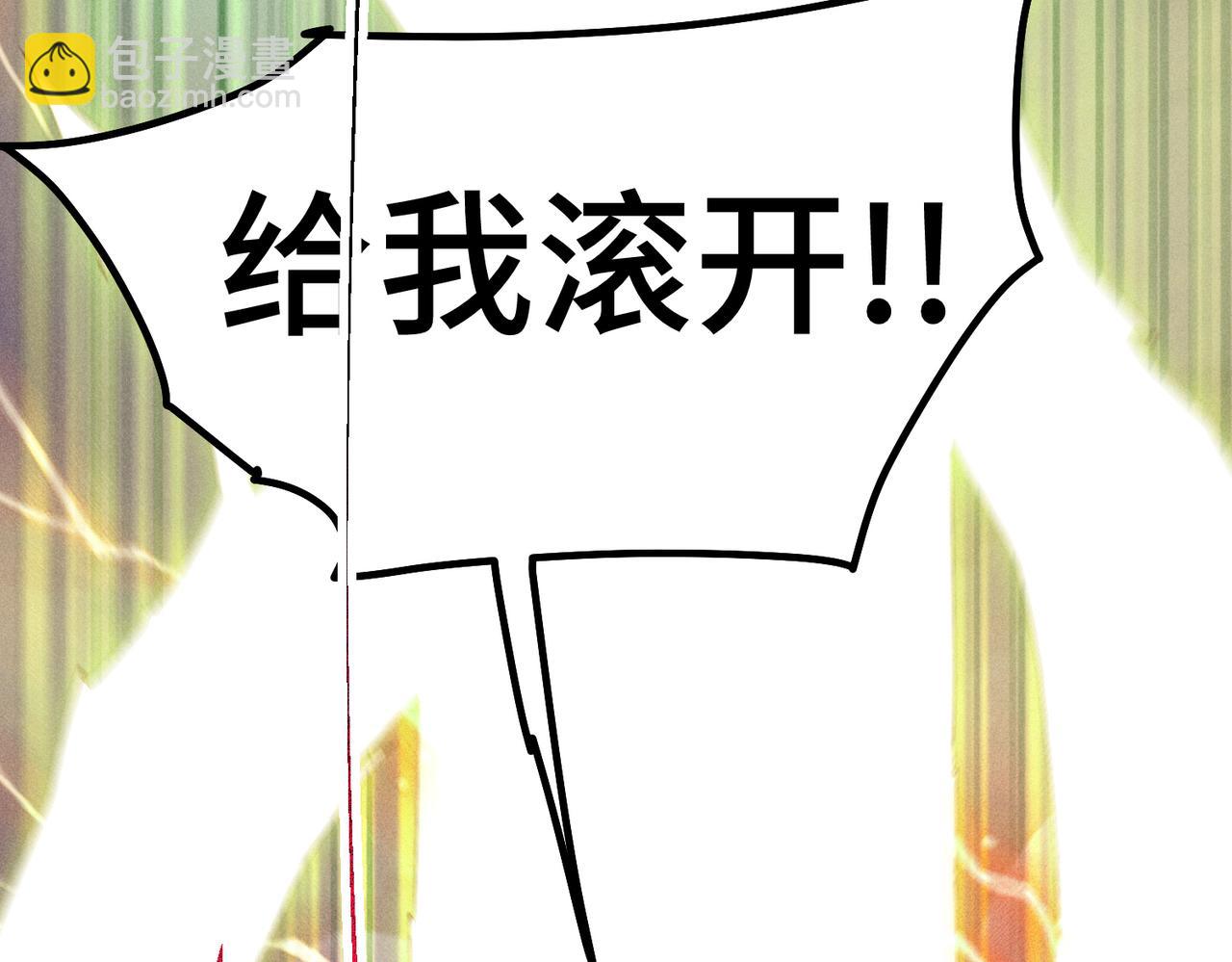 開局就無敵 - 第97話 拿下千忘塵(3/4) - 4