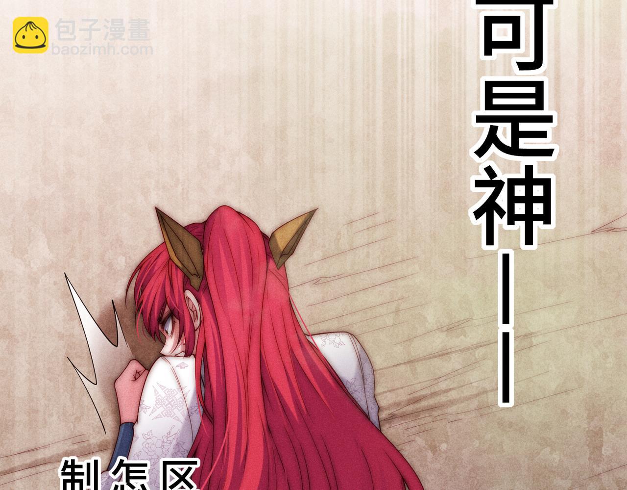 開局就無敵 - 第97話 拿下千忘塵(3/4) - 2