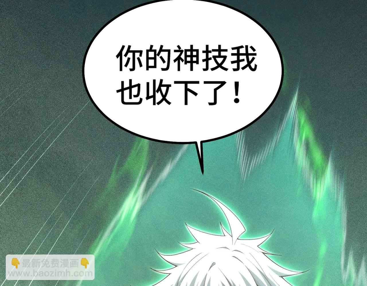 開局就無敵 - 第97話 拿下千忘塵(3/4) - 7