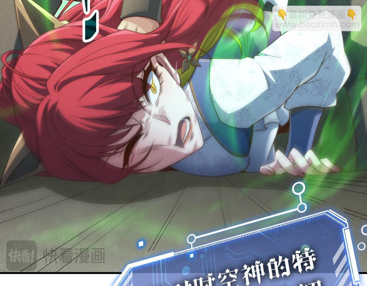 開局就無敵 - 第97話 拿下千忘塵(3/4) - 1