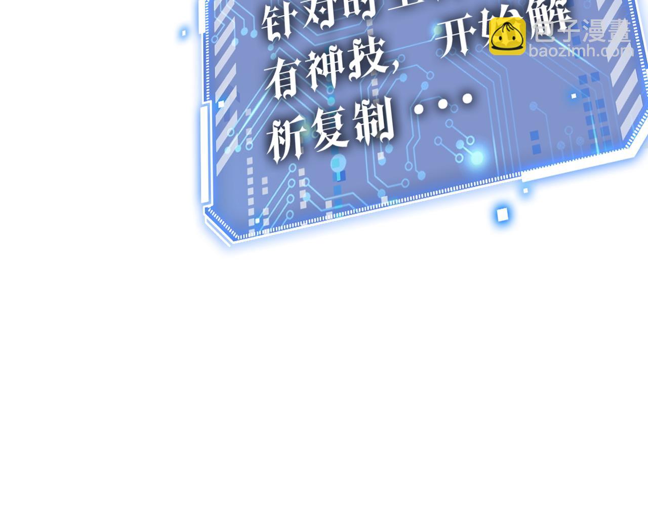 開局就無敵 - 第97話 拿下千忘塵(3/4) - 2