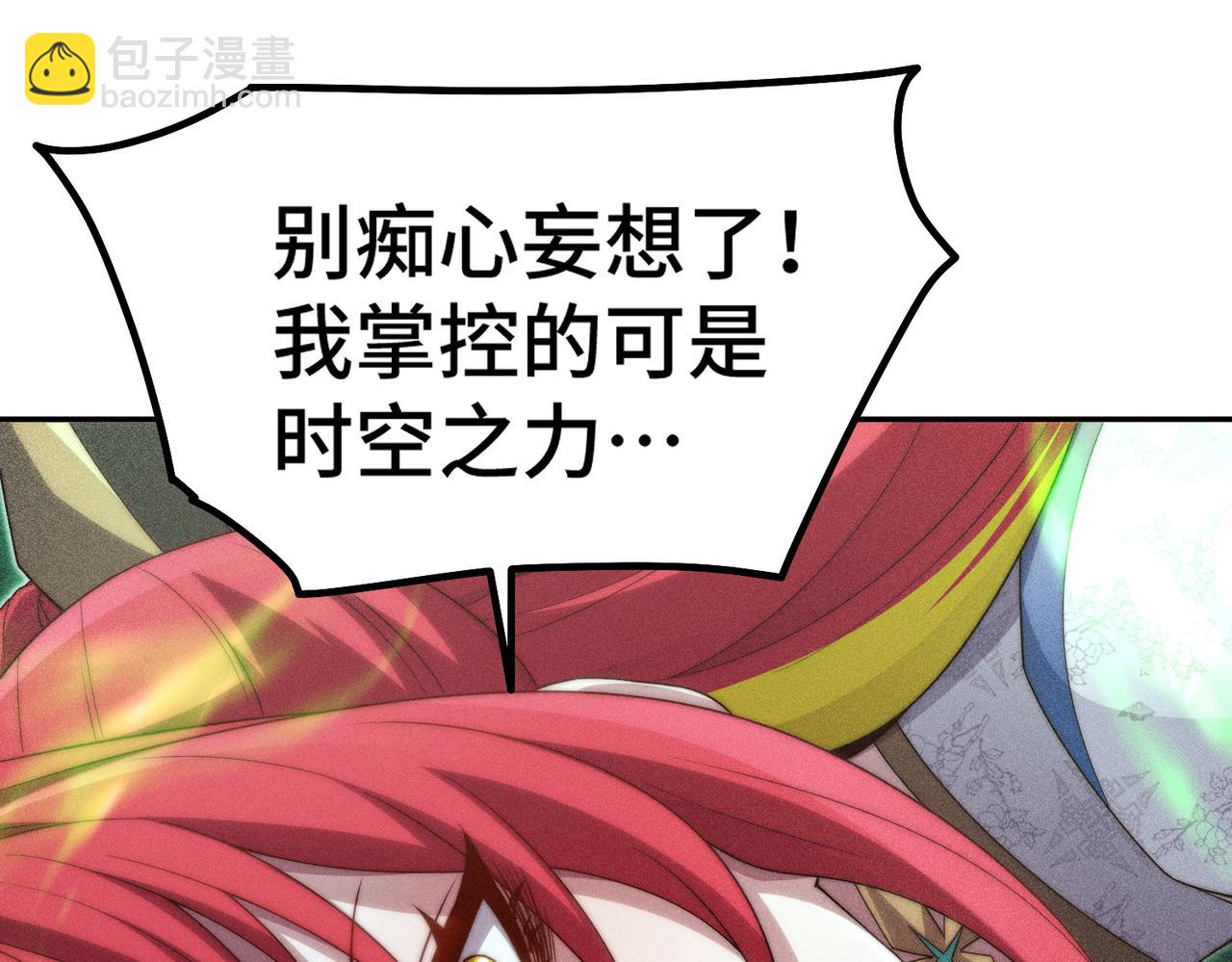 開局就無敵 - 第97話 拿下千忘塵(3/4) - 3