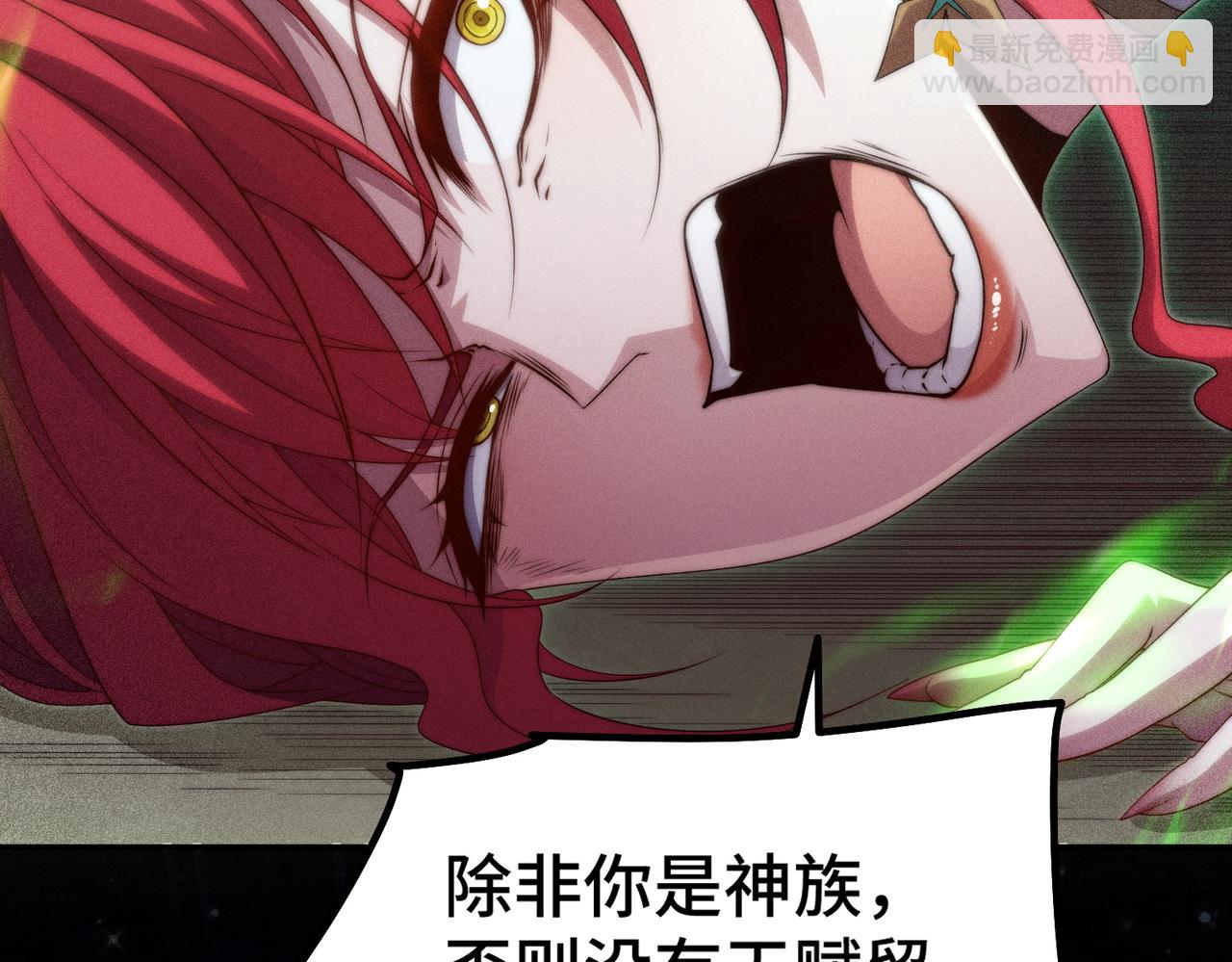 開局就無敵 - 第97話 拿下千忘塵(3/4) - 4