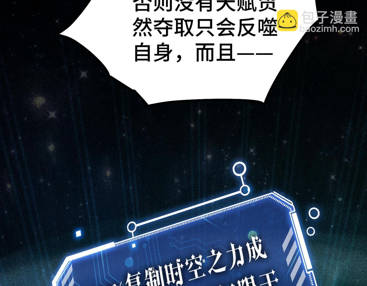 開局就無敵 - 第97話 拿下千忘塵(3/4) - 5