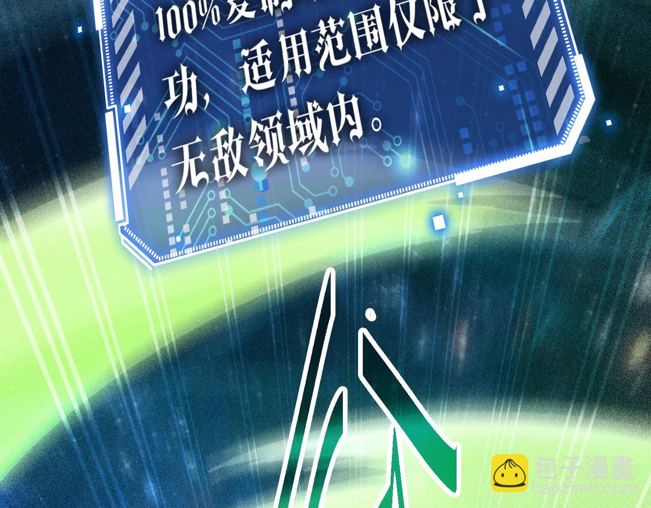 開局就無敵 - 第97話 拿下千忘塵(3/4) - 6