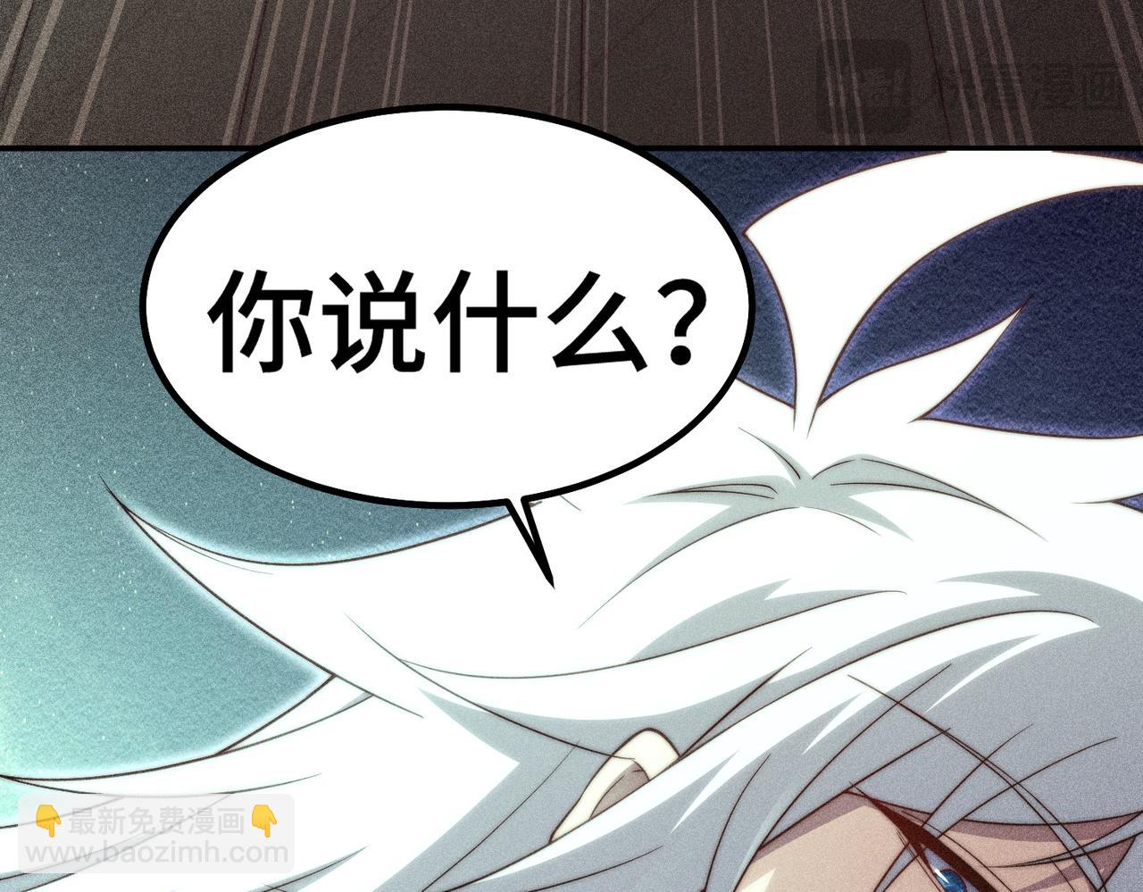 開局就無敵 - 第97話 拿下千忘塵(3/4) - 2