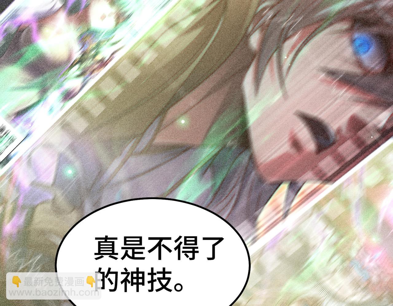 開局就無敵 - 第97話 拿下千忘塵(3/4) - 8